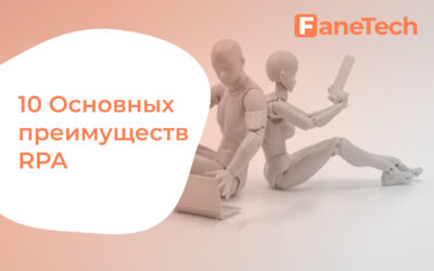 10 Основных преимуществ RPA (роботизированной автоматизации процессов) в Power Automate