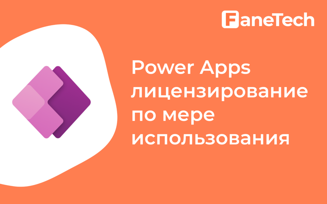 Power apps