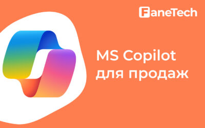 Microsoft Copilot для продаж и обслуживания: новые возможности для бизнеса 